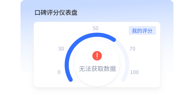 口碑难以量化？
